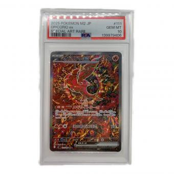 オドリドリex ポケモンカード 111/080 SAR PSA10 @