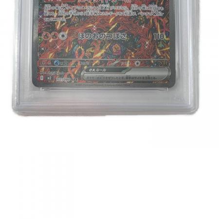 オドリドリex ポケモンカード 111/080 SAR PSA10 @｜トレファクONLINE