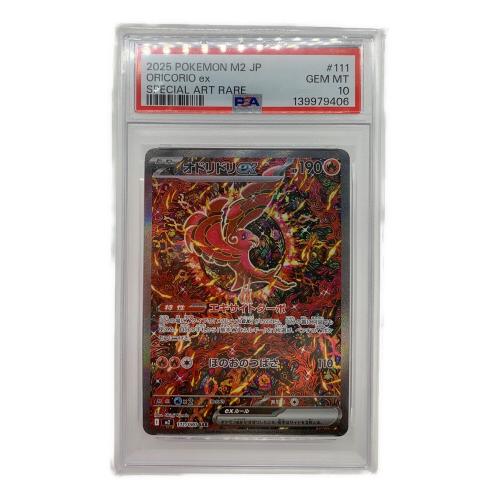 オドリドリex ポケモンカード 111/080 SAR PSA10 @