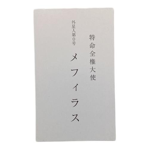シン・ウルトラマン ベーターボックス点火器 ウルトラマン