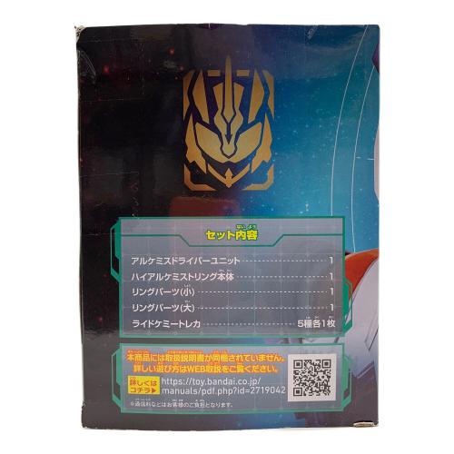 仮面ライダーマジェード DXアルケミスドライバーユニット 仮面ライダー