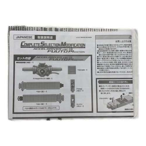 仮面ライダーW(ダブル) (カメンライダーダブル) CSMアクセルドライバー ver.1.5 風都探偵 EDITION 仮面ライダー