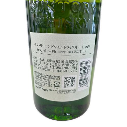 サントリー 白州 ジャパニーズウィスキー Story of the Distillery 2024 EDITION 700ml