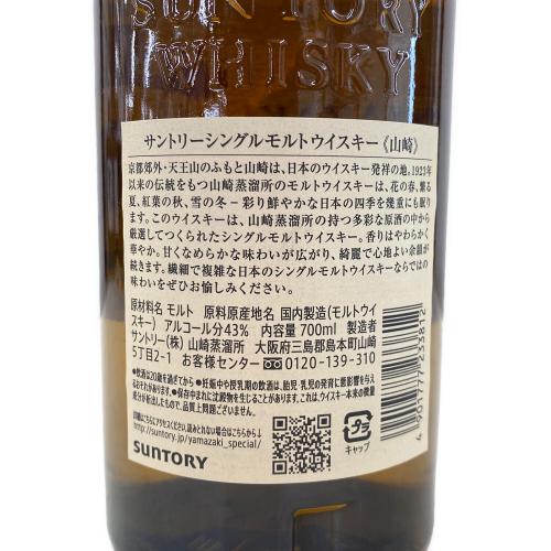 サントリー 山崎 ジャパニーズウィスキー シングルモルト 700ml