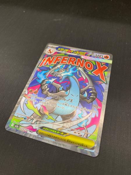 メガリザードンex 223/193 MA ポケモンカード｜トレファクONLINE