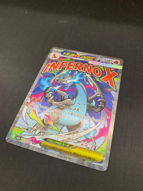 メガリザードンex  223/193 MA ポケモンカード