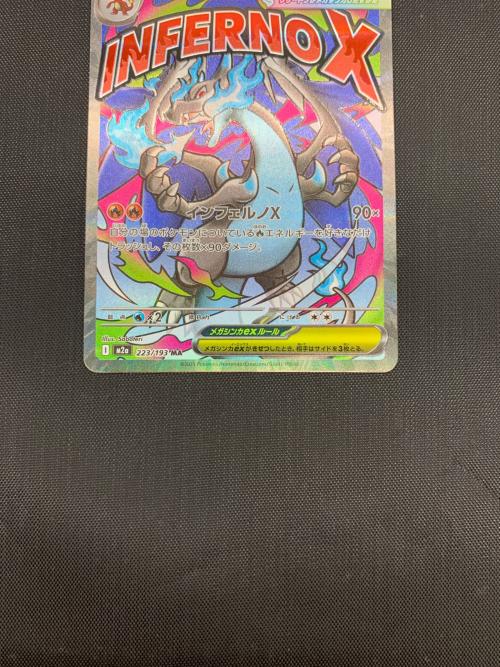 メガリザードンex  223/193 MA ポケモンカード