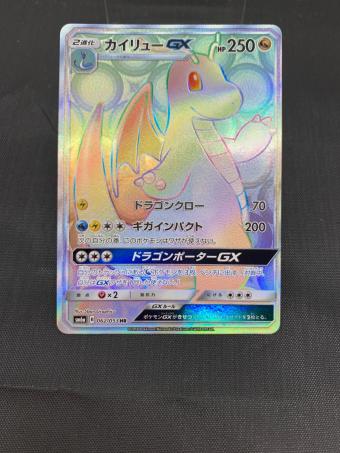 カイリューGX 062/053 HR  ポケモンカード