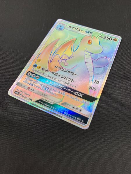 カイリューGX HR SM6a ドラゴンストーム 062/053 カイリューGX 062/053 HR ポケモンカード｜トレファクONLINE