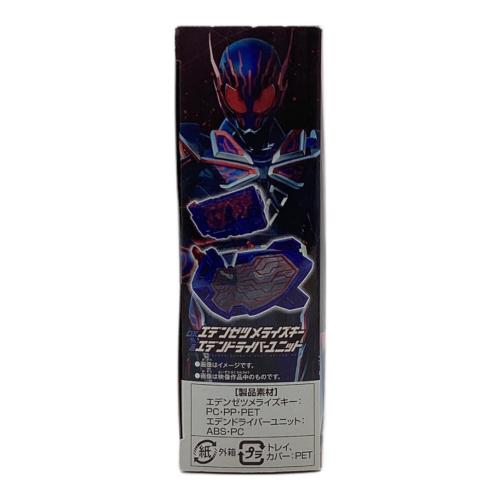 仮面ライダーゼロワン (カメンライダーゼロワン) DXエデンゼツメライズキー＆エデンドライバーユニット 仮面ライダー