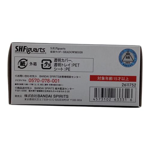 仮面ライダーBLACK SUN (カメンライダーブラックサン) SHFiguarts シャドームーン 仮面ライダー