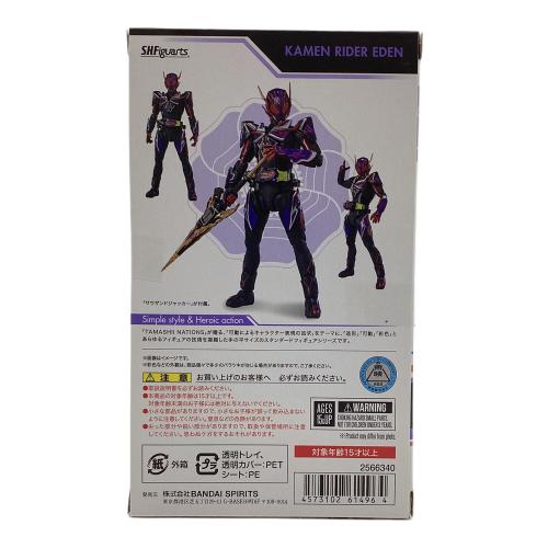 仮面ライダーゼロワン (カメンライダーゼロワン) SHFiguarts エデン 仮面ライダー