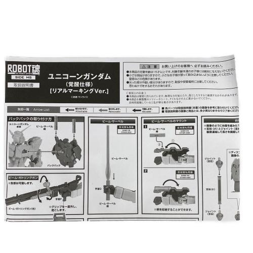 BANDAI (バンダイ) 機動戦士ガンダムユニコーン ユニコーンガンダム(覚醒仕様)リアルマーキングVer. ROBOT魂