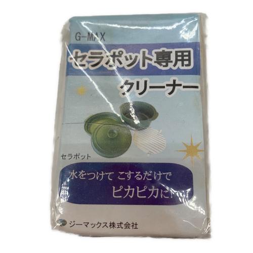 CERAPOT 26cmセラミック鍋 アイボリー