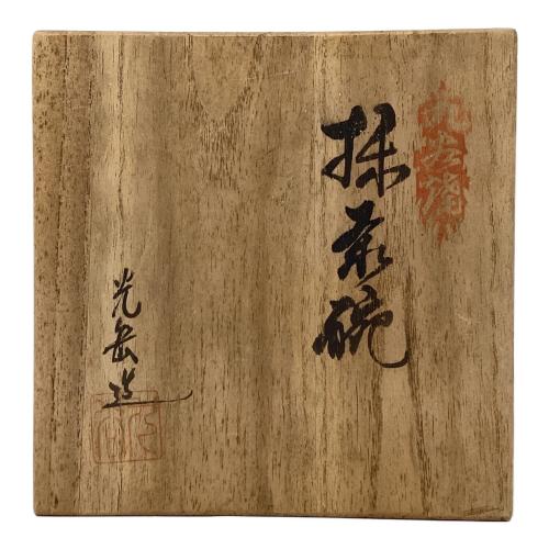 九谷焼 光岳造 抹茶碗 金彩秋草文