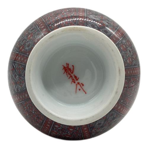 中尾龍純作 花瓶