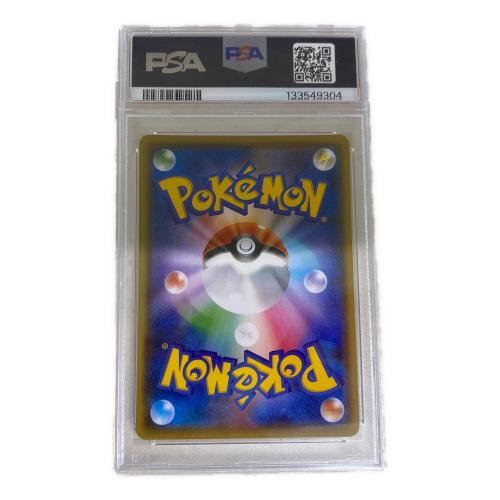 ピカチュウ YU NAGABA ポケモンカード 208/S-P プロモ PSA10　YU NAGABA×ポケモンカードゲーム