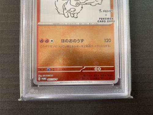 ブースター YU NAGABA ポケモンカード 065/SV-P プロモ PSA10　YU NAGABA × ポケモンカードゲーム