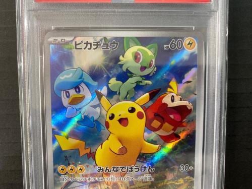 ピカチュウ ポケモンカード 001/SV-P プロモ PSA10 スカーレット＆バイオレット