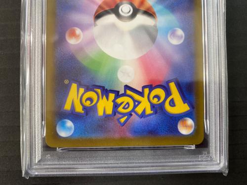 ピカチュウ ポケモンカード 001/SV-P プロモ PSA10 スカーレット＆バイオレット