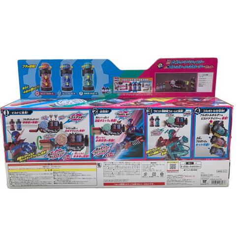 仮面ライダービルド (カメンライダービルド) DXビルドドライバー＆フルボトルホルダーセット 仮面ライダー