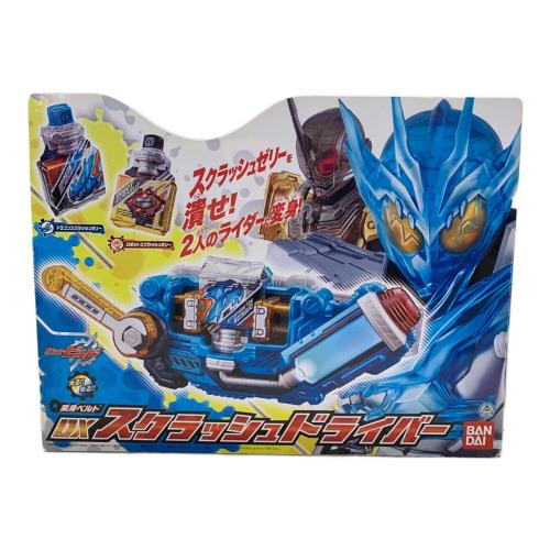 仮面ライダービルド (カメンライダービルド) DXスクラッシュドライバー 仮面ライダー