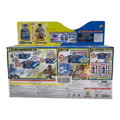 仮面ライダービルド (カメンライダービルド) DXスクラッシュドライバー 仮面ライダー
