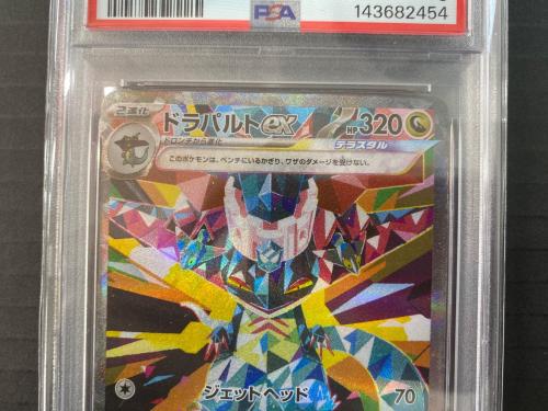 ドラパルトex ポケモンカード 221/187 SAR　テラスタルフェスex