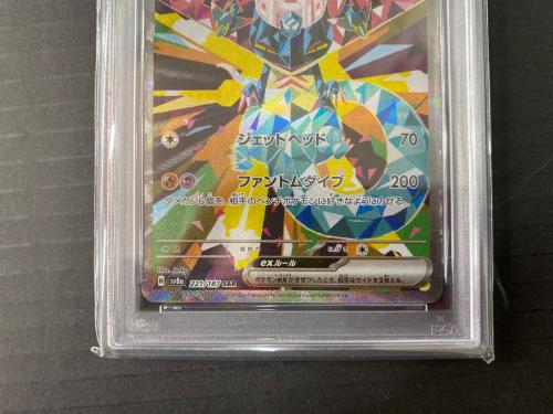 ドラパルトex ポケモンカード 221/187 SAR　テラスタルフェスex