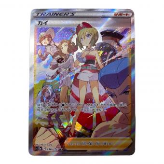 カイ ポケモンカード 236/172 SAR　VSTARユニバース