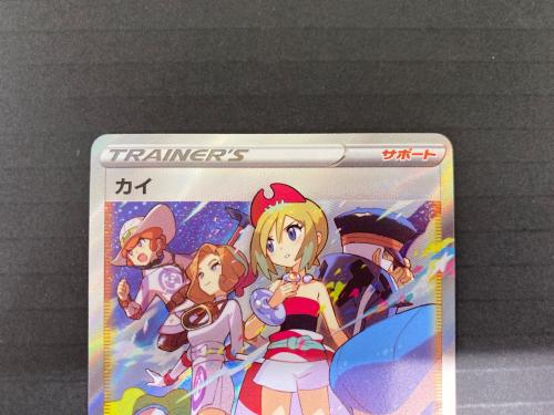 カイ ポケモンカード 236/172 SAR　VSTARユニバース