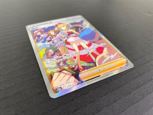 カイ ポケモンカード 236/172 SAR　VSTARユニバース