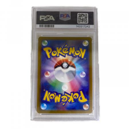 メガシビルドンEX ポケモンカード 225/193 MA PSA10 MEGAドリームex