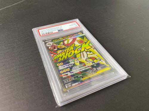 メガシビルドンEX ポケモンカード 225/193 MA PSA10　MEGAドリームex