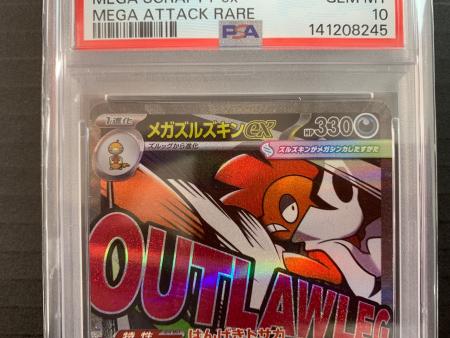 メガズルズキンEX ポケモンカード 231/193 MA PSA10 MEGAドリームex