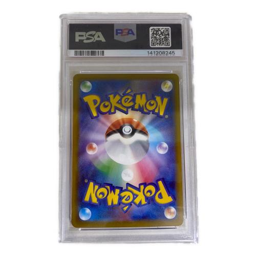 メガズルズキンEX ポケモンカード 231/193 MA PSA10　MEGAドリームex