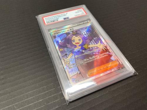 アセロラのいたずら ポケモンカード 084/063 SR PSA10　メガシンフォニア