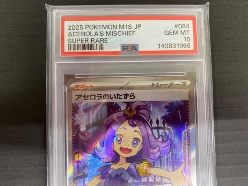 アセロラのいたずら ポケモンカード 084/063 SR PSA10　メガシンフォニア