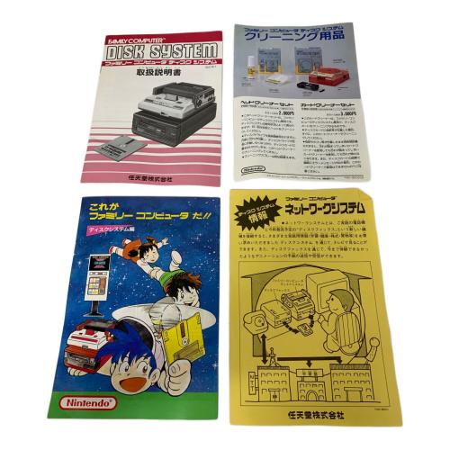 Nintendo (ニンテンドー) ディスクシステム HVC-002