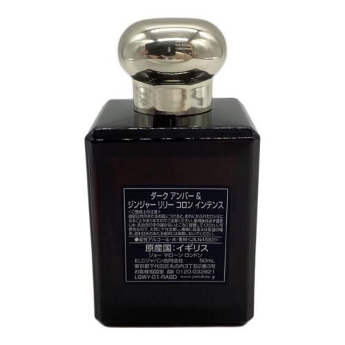 JO MALONE (ジョーマローン) オーデコロン 50ml 残量80%-99% DARK AMBER&GINGER LILY COLOGNE INTENSE