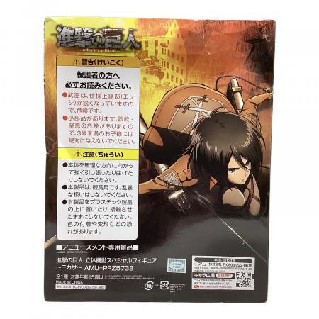 立体起動スペシャルフィギュア〜ミカサ〜 Amazon.co.jp: 進撃の巨人 立体機動スペシャルフィギュア-ミカサ