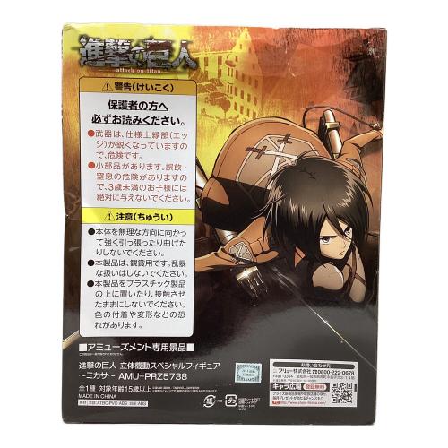 進撃の巨人 (シンゲキノキョジン) ミカサ 立体起動スペシャル