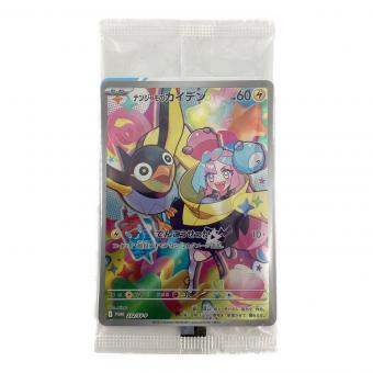 ナンジャモのカイデン 232/SV-P プロモ ポケモンカード