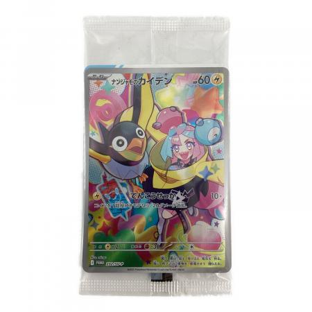 ナンジャモのカイデン 232/SV-P プロモ ポケモンカード｜トレファクONLINE