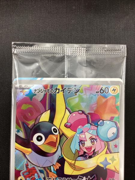 ナンジャモのカイデン 232/SV-P プロモ ポケモンカード｜トレファクONLINE