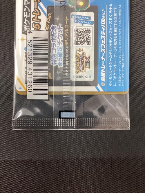 ナンジャモのカイデン 232/SV-P プロモ ポケモンカード