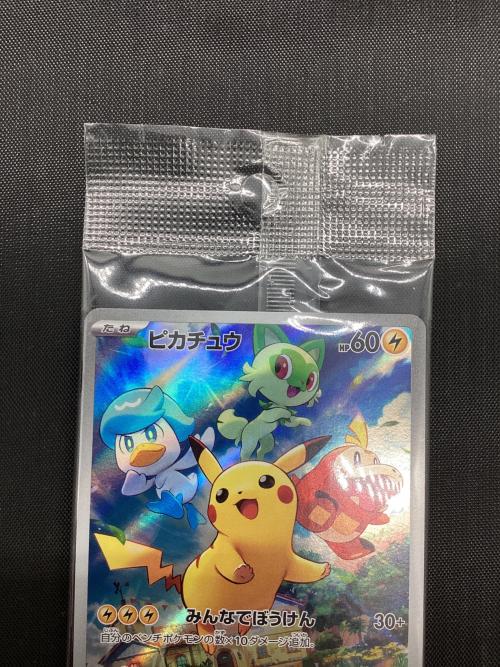 ピカチュウ 001/SV-P プロモ ポケモンカード
