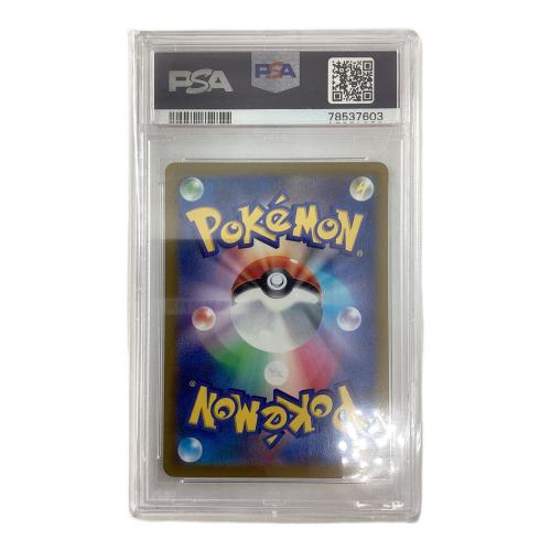 ピカチュウ 001/SV-P プロモ PSA10 ポケモンカード