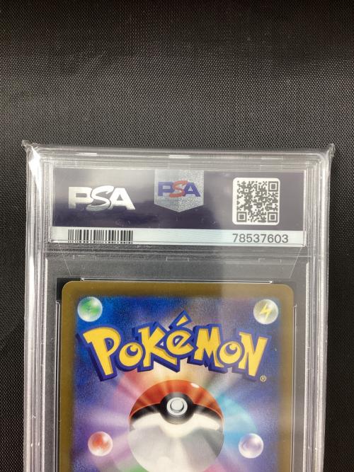 ピカチュウ 001/SV-P プロモ PSA10 ポケモンカード