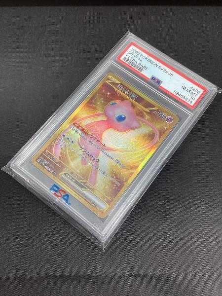 ミュウex 208/165 UR PSA10 ポケモンカード｜トレファクONLINE